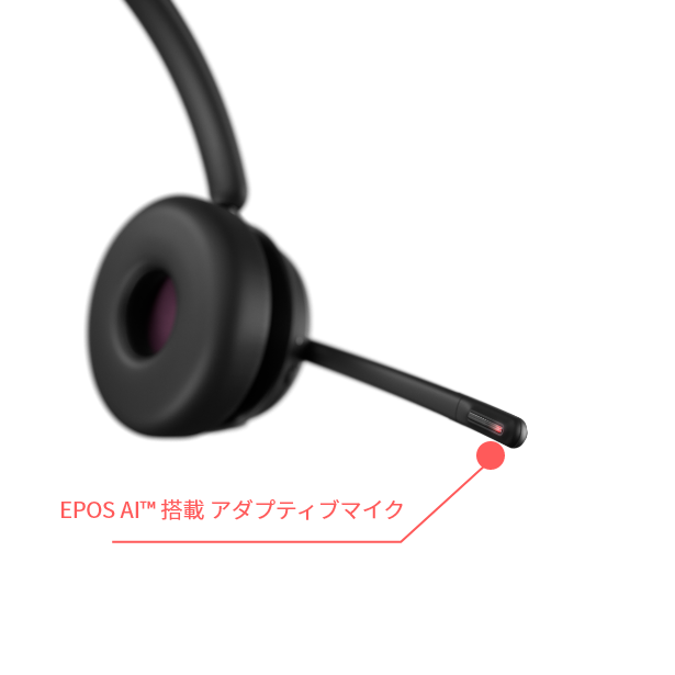 EPOS AI™ を搭載したアダプティブマイク