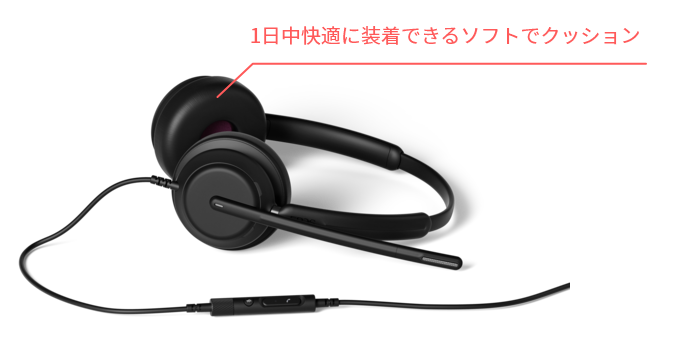 1日中快適な装着感